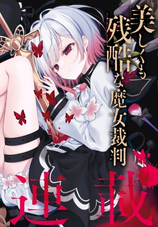 魔法少女ノ魔女裁判 Raw Free