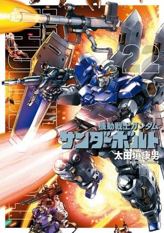 機動戦士ガンダム サンダーボルト Raw Free