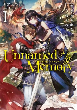 UNNAMED MEMORY – アンネームドメモリー Raw Free